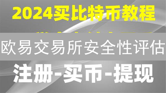 火币应对加密货币交易挑战：技术、安全与合规