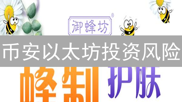 欧易挖矿项目深度解析：收益、风险与投资价值全面评估