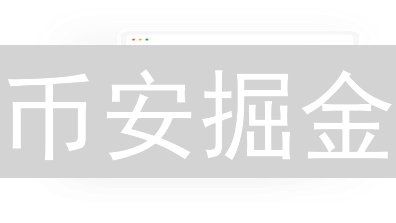币安掘金：掌握市场趋势，笑傲加密货币投资！🔥