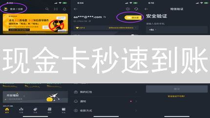 现金卡秒速到账？解锁加密货币投资新姿势！