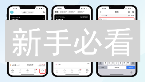 新手必看：3分钟学会如何在欧易OKX上快速兑换狗狗币？