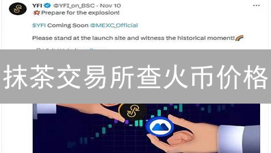抹茶交易所查火币价格？掌握这5招，交易胜算翻倍！