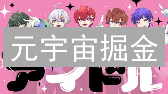 元宇宙掘金：掌握这5个选址秘诀，流量翻倍！