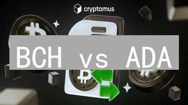 BCH vs ADA：谁才是交易费用更低的王者？深度对比！