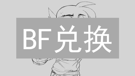 BF兑换：DeFi代币交换机制详解，如何应对滑点挑战？