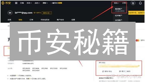 币安秘籍：只需四步，BTC秒换XRP？新手也能学会！