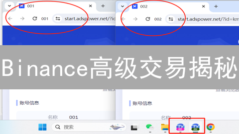 Binance高级交易揭秘：5分钟自定义你的专属盈利界面！