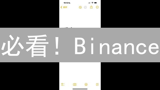 必看！Binance/Bybit多重验证终极指南：账户安全加固策略