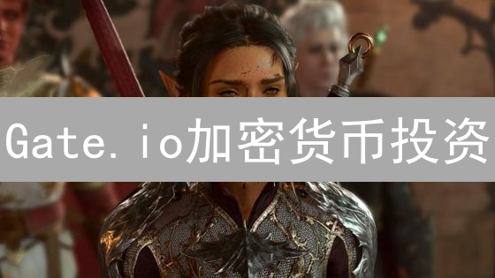 Gate.io加密货币投资：六大策略助你掘金！