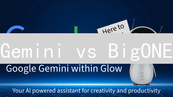Gemini vs BigONE：加密货币交易所终极对比指南！