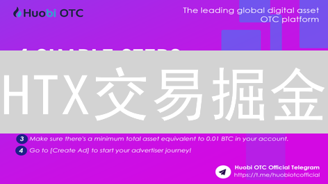 HTX交易掘金：现货 vs 合约，哪个更适合你？