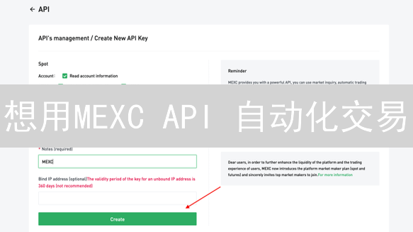 想用MEXC API 自动化交易？新手必看！| 教程+实战案例
