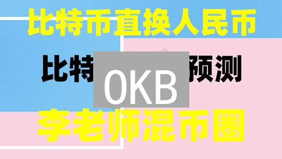 OKB：解密欧易生态权益，持币即享特权！