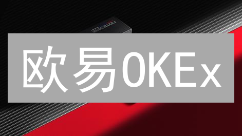 欧易OKEx：交易VIP升级，收益翻倍的秘诀！