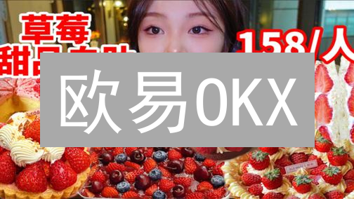 欧易OKX：揭秘最有效的加密货币风控策略（2024最新版）