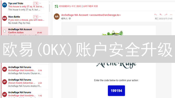 欧易(OKX)账户安全升级：2FA丢失？身份验证失败？一文解决！