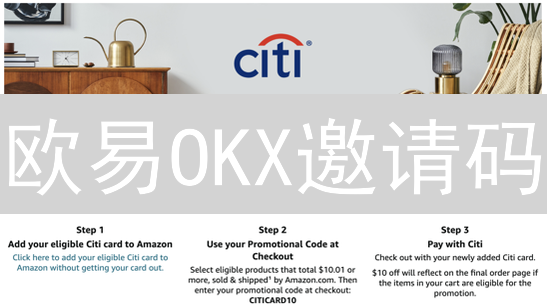 欧易OKX邀请码：3分钟领福利，新手必看！避坑指南
