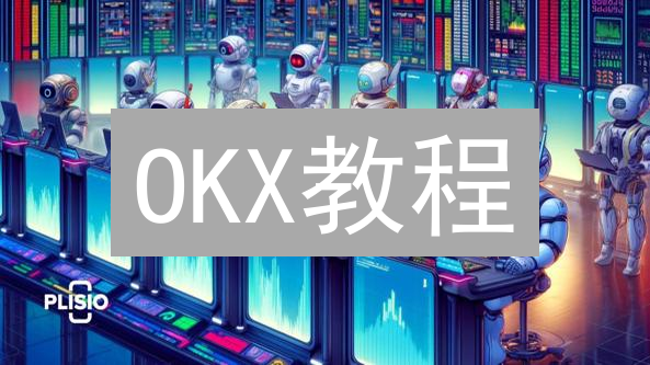 OKX教程：用比特币(BTC)快速交易VanarChain(VANRY)！新手必看