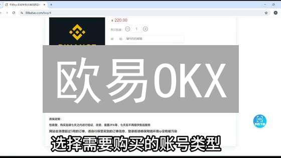 欧易OKX：快速KYC认证，解锁高额交易权限！