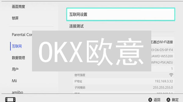 OKX欧意：新手交易账户注册与安全管理指南【必备】