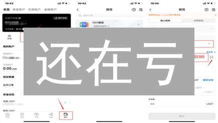 还在亏？速看USDT提现最全指南：安全高效提币技巧！