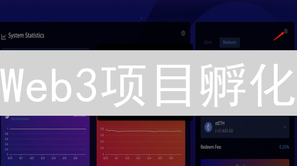 Web3项目孵化：AladdinDAO能否掘金未来？