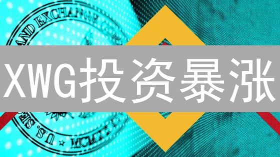 XWG投资暴涨？欧易OKX充值交易全攻略！新手必看！