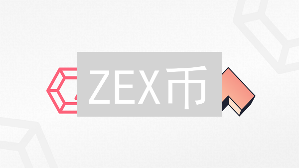 ZEX币：社区驱动的加密货币，能否颠覆DeFi？未来价值几何？